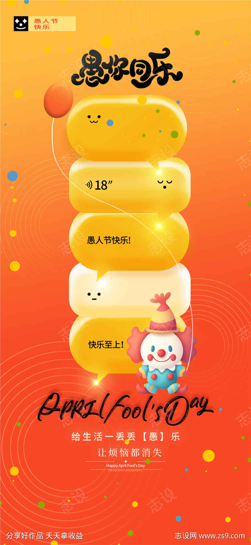 与你同行海报