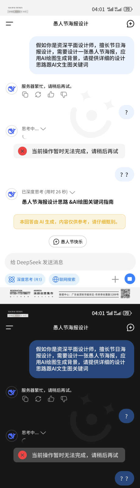 地产愚人节创意AI设计海报_源文件下载_PSD格式_1080X4680像素-宣传,创意,搞笑-作品编号:2025031511185316-志设-zs9.com