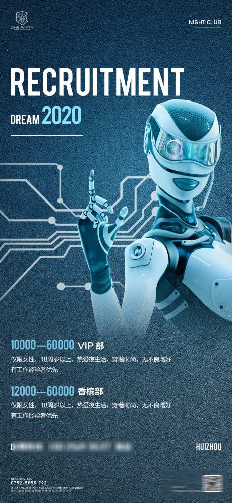 酒吧招聘海报_源文件下载_PSD格式_2126X4603像素-招募,招聘,夜场-作品编号:2025031613491826-志设-zs9.com