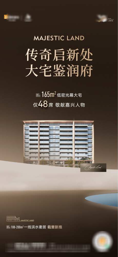 洋房主形象_源文件下载_AI,PSD格式_1335X2894像素-高端,创意,主形象-作品编号:2025031616069510-志设-zs9.com