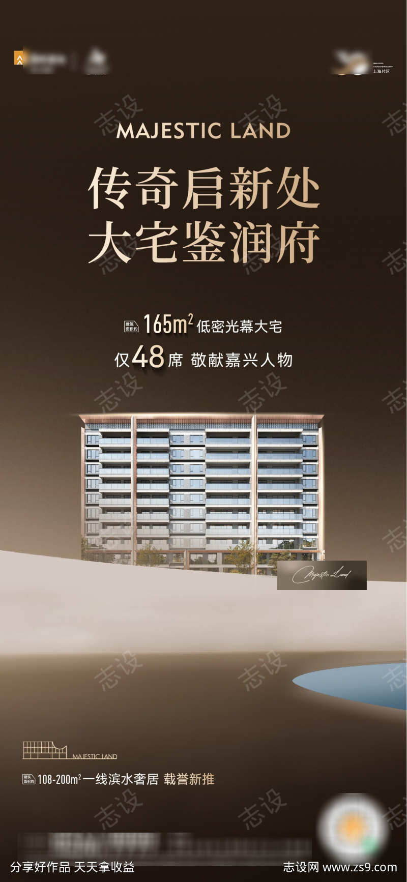 洋房主形象