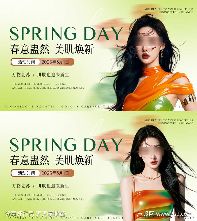 医美春季活动banner