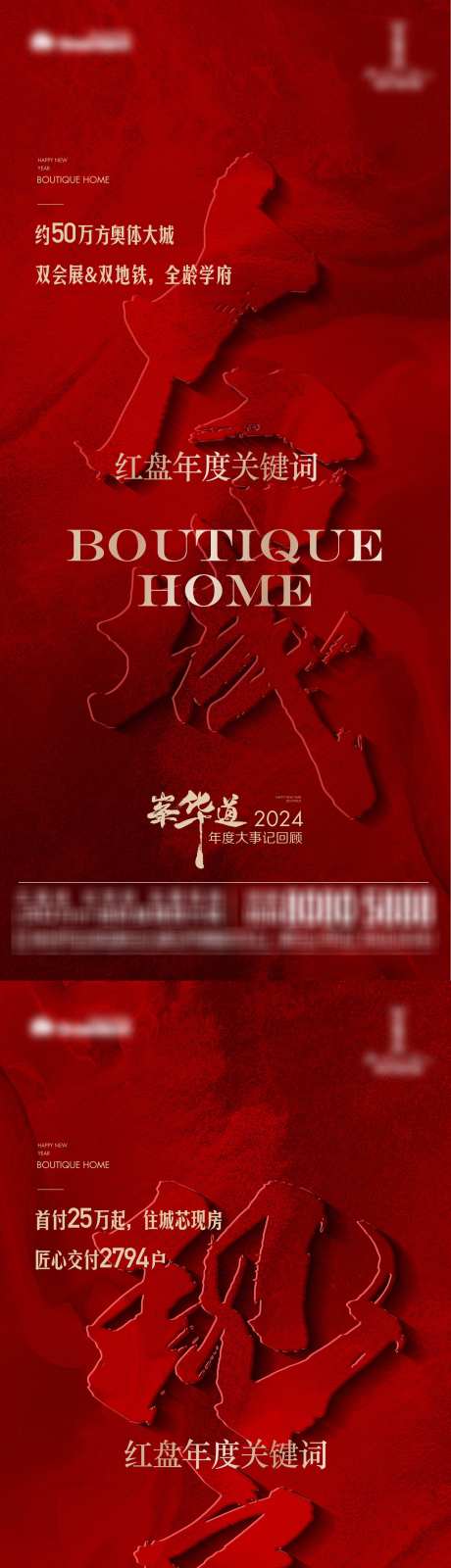 地产热销大城现房系列海报_源文件下载_AI,PSD格式_1654X7184像素-系列,书法,毛笔-作品编号:2025031616567551-志设-zs9.com
