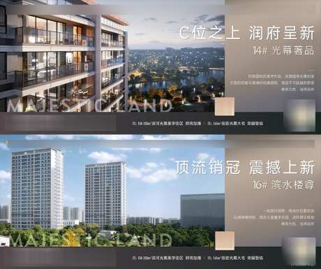 地产楼王海报_源文件下载_AI,PSD格式_906X758像素-创意,高端,楼王-作品编号:2025031616056918-志设-zs9.com