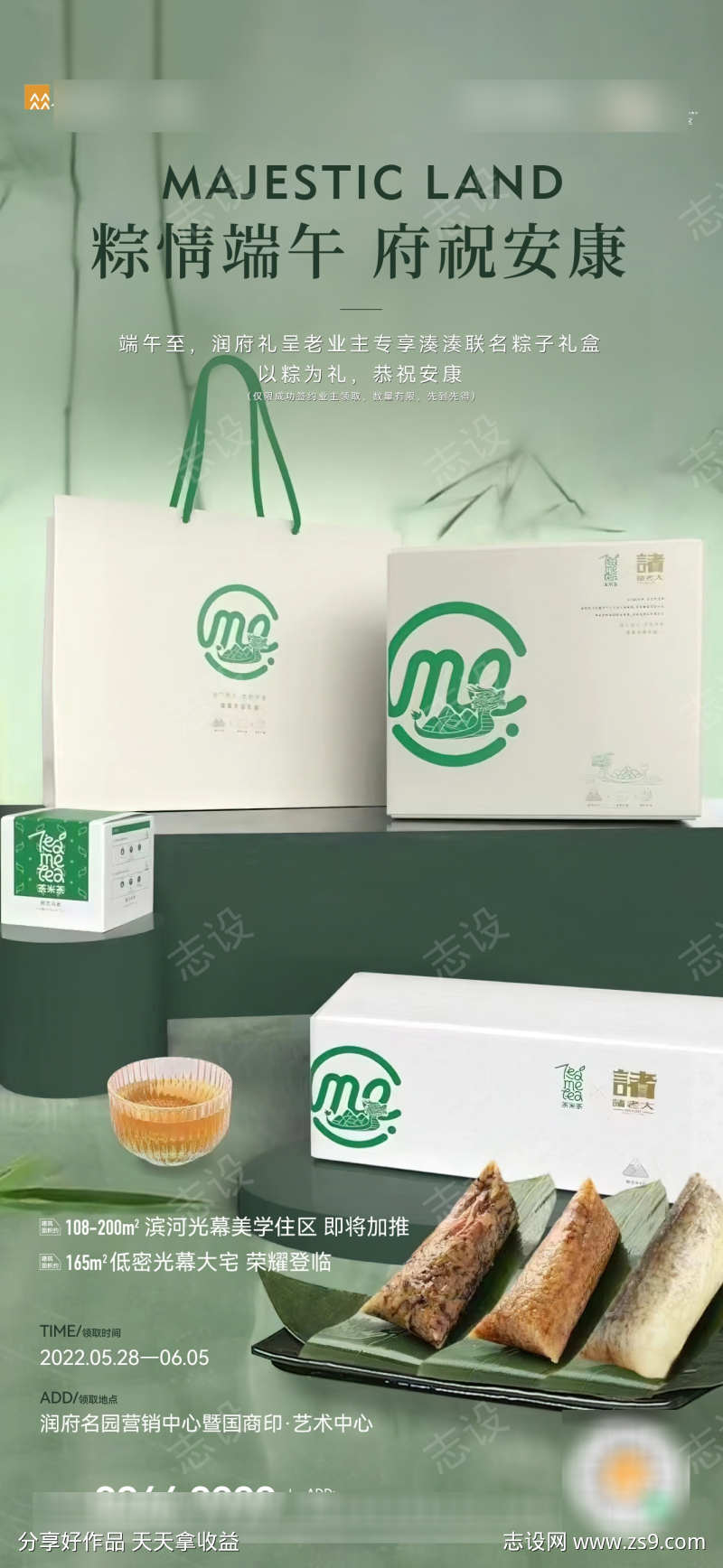 端午节海报