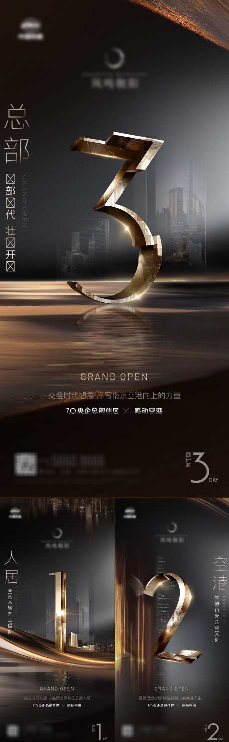 地产起势磅礴倒计时重金属系列海报_源文件下载_AI,PSD格式_2346X7580像素-厚重,磅礴,海报-作品编号:2025031616282653-志设-zs9.com