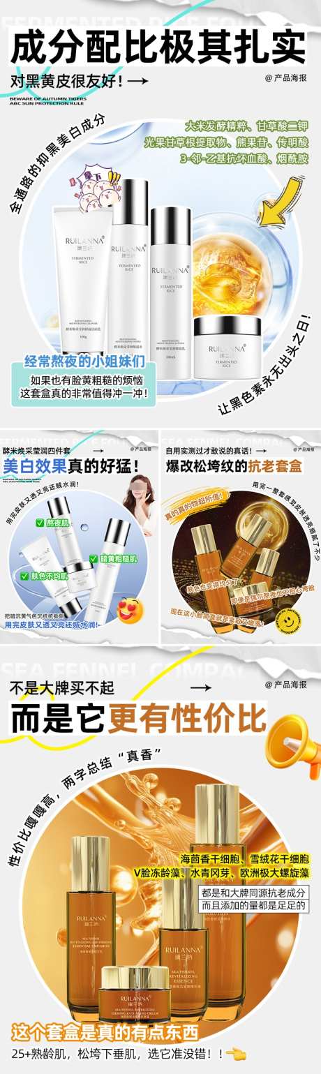 小红书美妆系列产品海报_源文件下载_PSD格式_768X2570像素-系列,功效,简约-作品编号:2025031609504766-设计素材-www.shejisc.cn