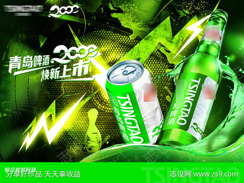 酒吧青岛啤酒