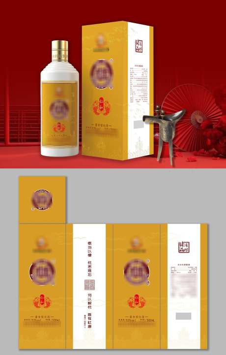 白水杜康仁和白酒包装盒设计_源文件下载_CDR格式_3000X4702像素-白酒,酒水,酒业-作品编号:2025031610184265-志设-zs9.com