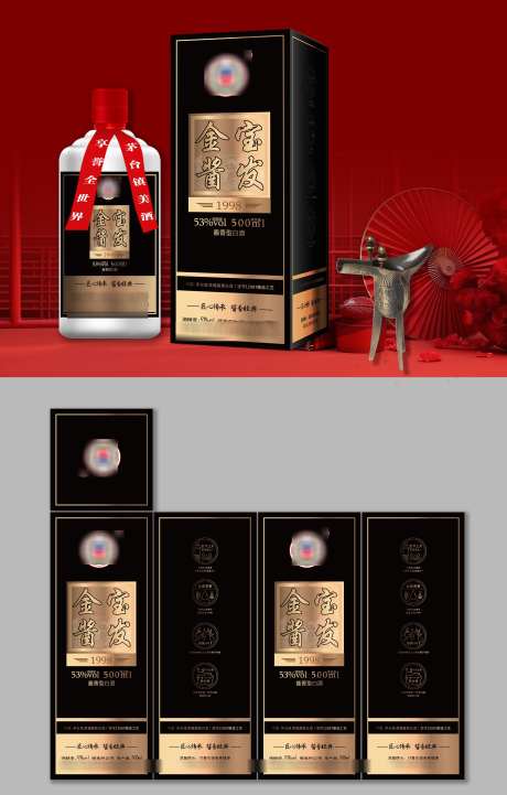 匠心酱酒白酒包装盒设计_源文件下载_AI格式_3000X4702像素-白酒,匠心,国酒-作品编号:2025031610219977-志设-zs9.com