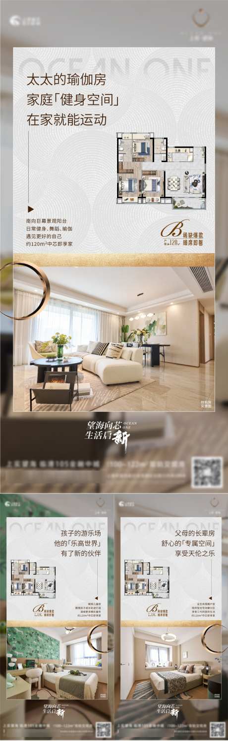户型价值点海报_源文件下载_AI,PSD格式_1081X3516像素-海报,价值点,户型-作品编号:2025031610178026-志设-zs9.com