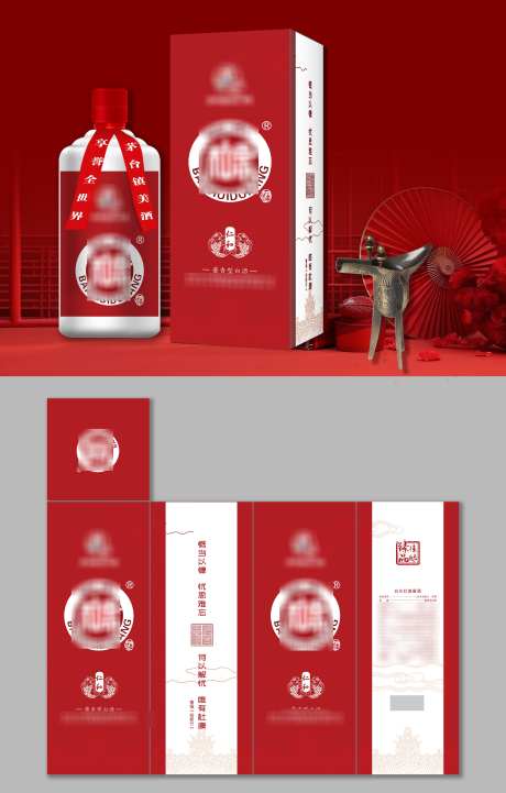 白水杜康红版仁和白酒包装盒设计_源文件下载_CDR格式_3000X4702像素-白酒,酒水,酒业-作品编号:2025031610301298-志设-zs9.com