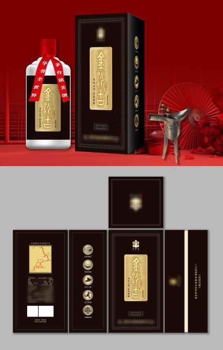 金沙古白酒产品包装盒设计_源文件下载_CDR格式_3000X4702像素-产品,白酒,电商-作品编号:2025031610181318-志设-zs9.com