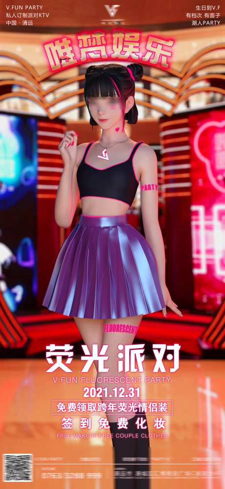 酒吧派对海报_源文件下载_PSD格式_2362X5113像素-派对,夜场,夜店-作品编号:2025031611169899-志设-zs9.com