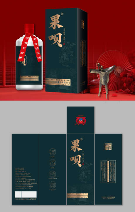 古法传承酱香白酒包装盒设计_源文件下载_AI格式_2000X3135像素-包装盒,白酒,酱香-作品编号:2025031610229478-志设-zs9.com