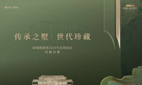 地产示范区公开活动主画面背景板_源文件下载_AI格式_3938X2363像素-主画面,活动,公开-作品编号:2025031610364063-志设-zs9.com