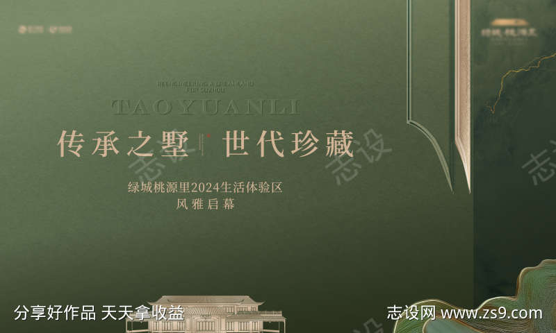 地产示范区公开活动主画面背景板