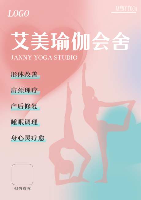 粉蓝色瑜伽普拉提A5单页海报_源文件下载_PSD格式_1748X2480像素-传单,普拉提,瑜伽-作品编号:2025031615316532-志设-zs9.com