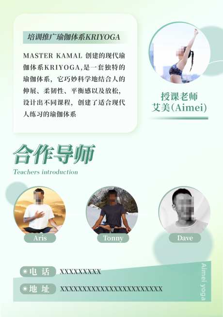 清新绿色瑜伽普拉提A5单页海报_源文件下载_PSD格式_1748X2480像素-传单,A5,普拉提-作品编号:2025031615354114-志设-zs9.com