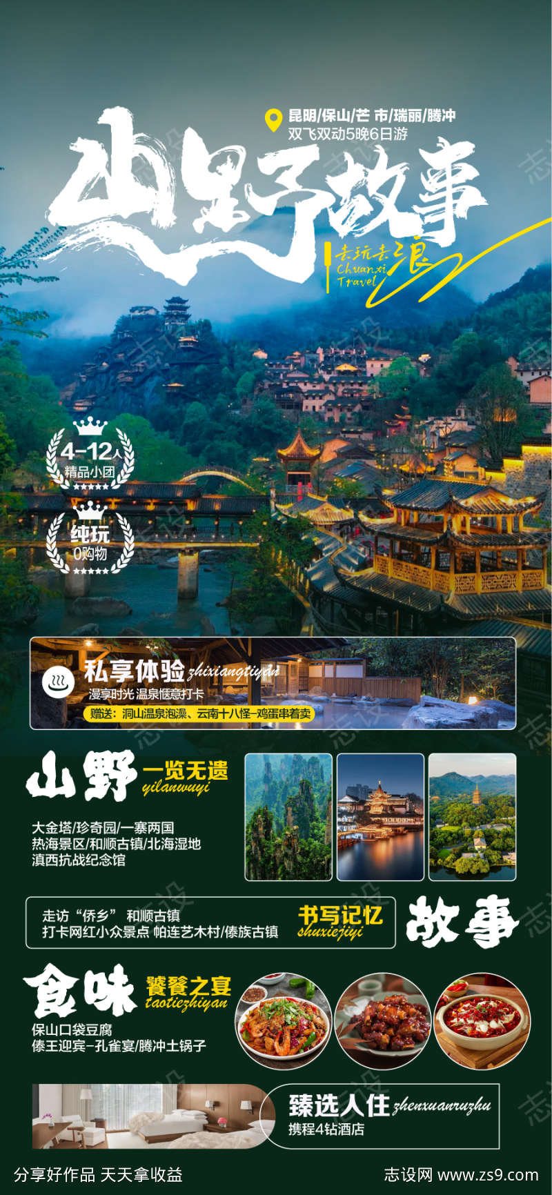 -设计导航-shejidh.cn