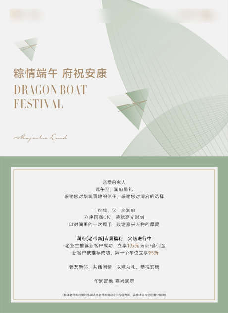 端午节贺卡_源文件下载_AI,PSD格式_1600X2189像素-大气,创意,贺卡-作品编号:2025031616093894-志设-zs9.com