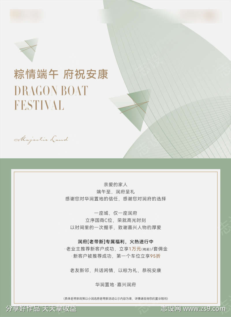 端午节贺卡