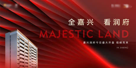 开盘主形象_源文件下载_AI,PSD格式_3000X1501像素-大气,创意,主形象-作品编号:2025031616074510-志设-zs9.com