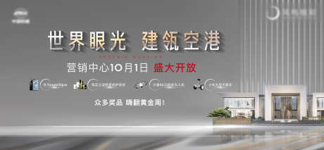 地产售楼处开放建筑质感主画面_源文件下载_AI,PSD格式_3705X1715像素-活动,主画面,质感-作品编号:2025031616423403-志设-zs9.com