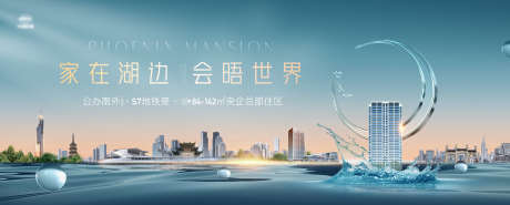 地产湖居人居湖景环境主画面_源文件下载_AI,PSD格式_4060X1636像素-质感,通透,主画面-作品编号:2025031616533521-志设-zs9.com