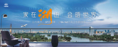 地产实景湖居人居阳台湖景房主画面_源文件下载_AI,PSD格式_4060X1636像素-湖景房,阳台,实景-作品编号:2025031616546706-志设-zs9.com