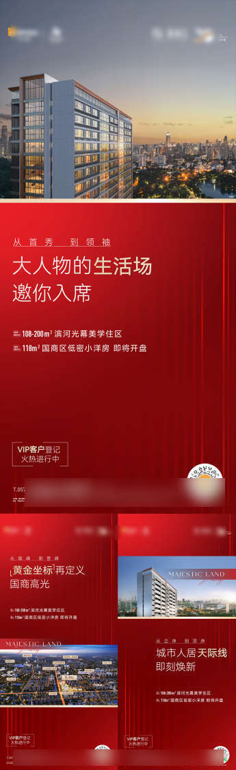 价值点红稿_源文件下载_AI,PSD格式_345X1121像素-高端,地产,红稿-作品编号:2025031616333404-志设-zs9.com