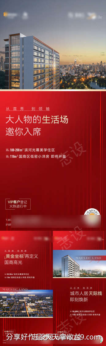 价值点红稿