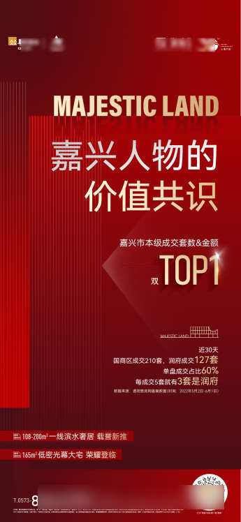 地产销冠海报_源文件下载_AI,PSD格式_345X748像素-高端,红金,销冠海报-作品编号:2025031616344364-志͵设‛ۛ网