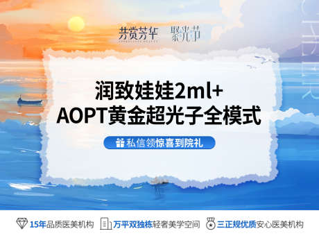 医美电商蓝色青春活力主图_源文件下载_PSD格式_1250X933像素-青春活力,蓝色,电商主图-作品编号:2025031617019037-志设-zs9.com