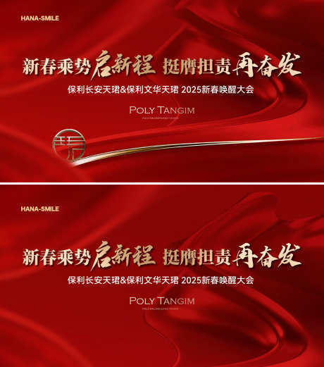 红色誓师大会主画面_源文件下载_AI,PSD格式_1920X2173像素-绸带,主画面,誓师大会-作品编号:2025031709579289-志设-zs9.com