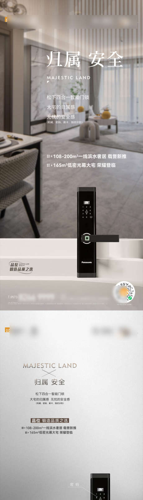地产装修细节_源文件下载_AI,PSD格式_1080X4676像素-创意大气,地产,细节-作品编号:2025031710457087-志设-zs9.com