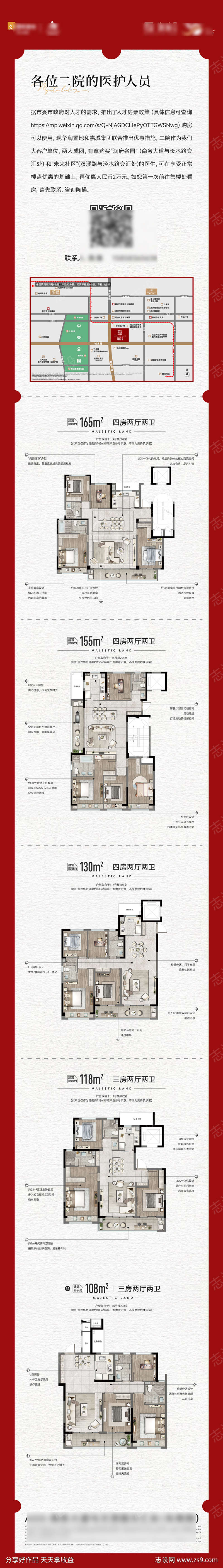 邀请函长图