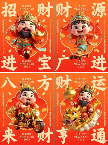 新年3d海报财神_源文件下载_PSD格式_4027X5364像素-海报,氛围,礼物-作品编号:2025031717071815-志设-zs9.com