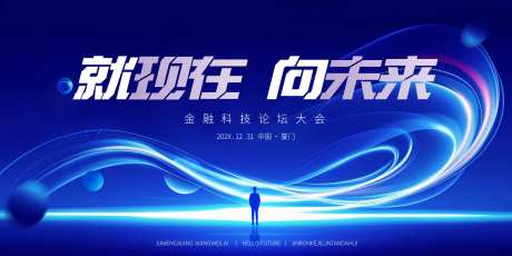 科技风画面简洁的商务感光线展板_源文件下载_PSD格式_3543X1772像素-展览,年会,光线-作品编号:2025031711312172-志设-zs9.com