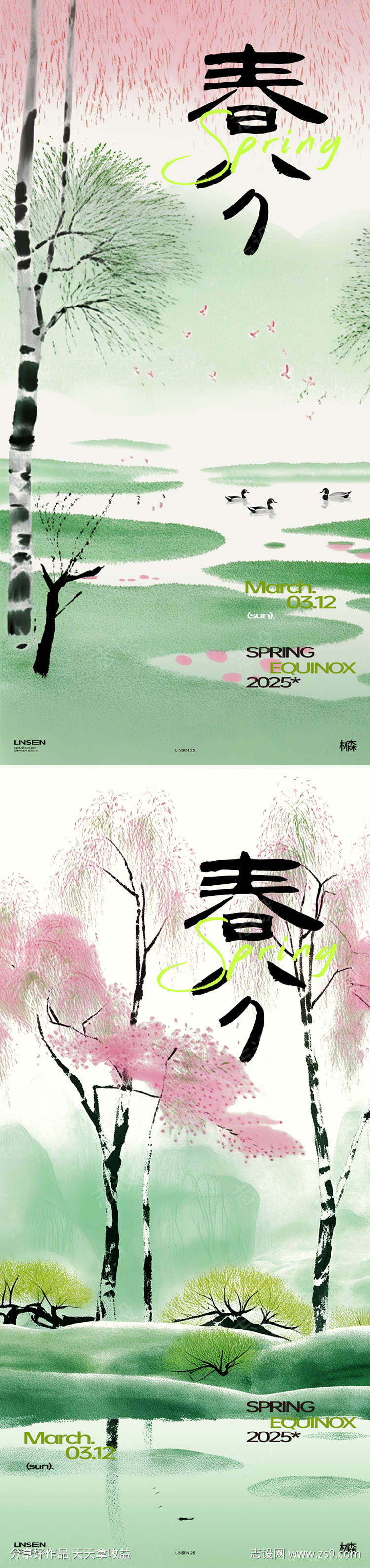 春分简约插画海报