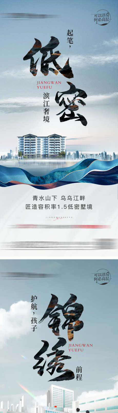洋房价值点_源文件下载_PSD格式_1350X8813像素-洋房,价值点,系列-作品编号:2025031808466141-志设-zs9.com