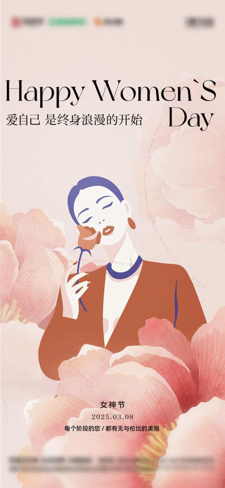 女神节海报_源文件下载_AI,PSD格式_1125X2436像素-唯美,人物,妇女节-作品编号:2025031711418478-志设-zs9.com