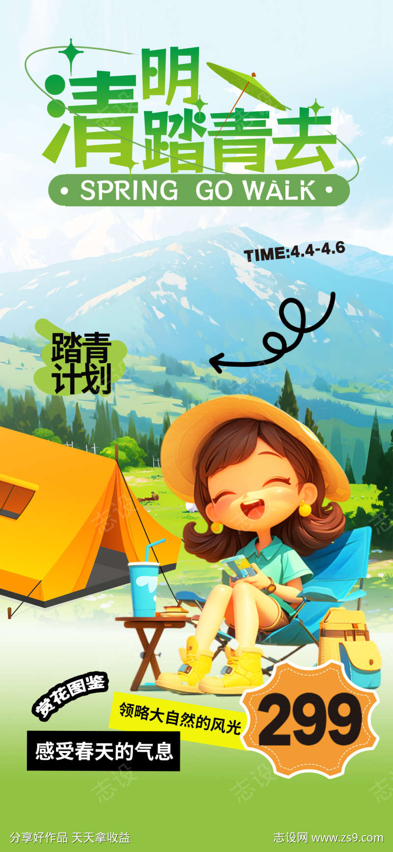 -设计导航-shejidh.cn