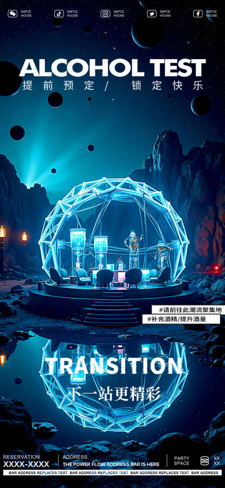 酒吧邀约商务酒吧夜店转场预定邀约订台海报_源文件下载_PSD格式_1080X2340像素-高级质感,夜店酒吧,预定-作品编号:2025031713284856-志˒设`网