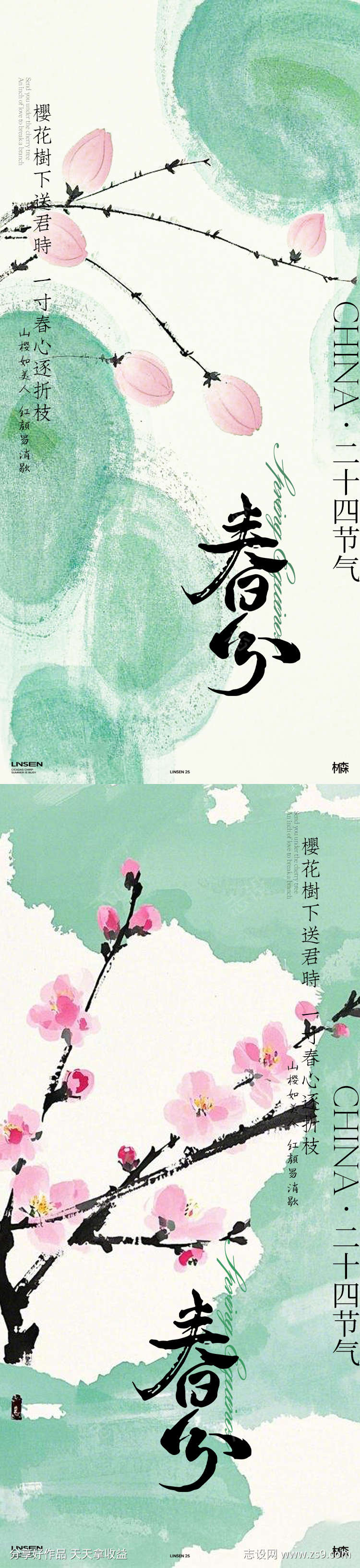 -设计导航-shejidh.cn