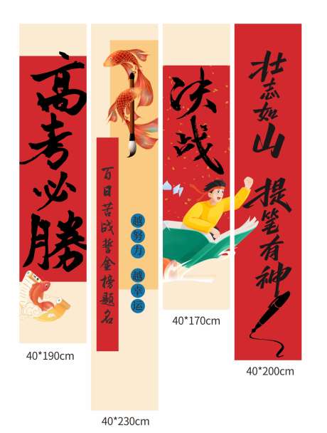 高考中考条幅挂布挂幅_源文件下载_CDR格式_1456X1925像素-条幅,梦想,高考-作品编号:2025031613248462-志设-zs9.com