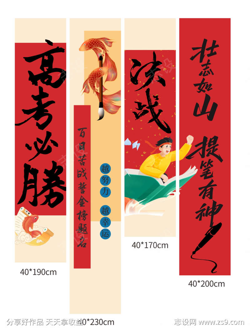 高考中考条幅挂布挂幅