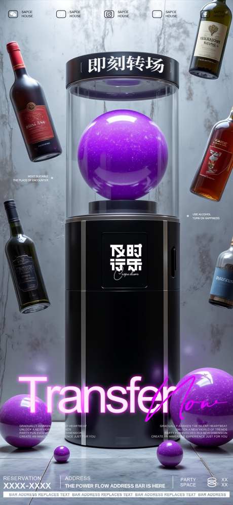 酒吧邀约商务酒吧夜店转场预定邀约订台海报_源文件下载_PSD格式_1080X2340像素-高级,质感,夜店-作品编号:2025031713331049-志设-zs9.com