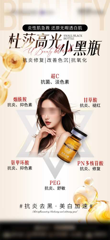 医美玻尿酸产品海报_源文件下载_PSD格式_1080X2340像素-紧致,抗衰,祛斑-作品编号:2025031716179723-志设-zs9.com