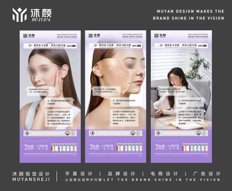 医美水光产品海报_源文件下载_PSD格式_2551X2098像素-嫩肤,胶原蛋白,逆龄-作品编号:2025031716161951-志设-zs9.com